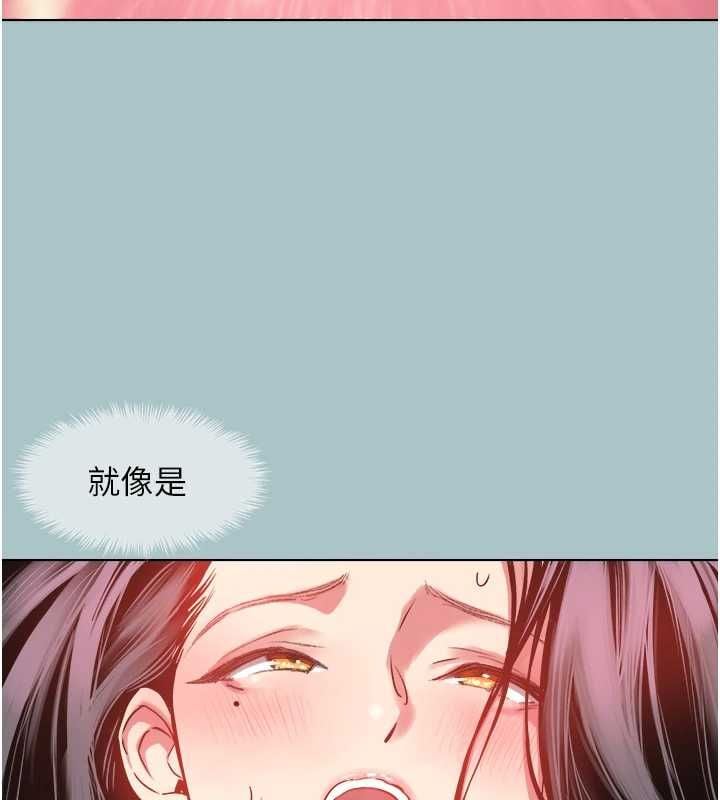 不要恋爱要打炮 - 第51話-絕對甲方 - page 18
