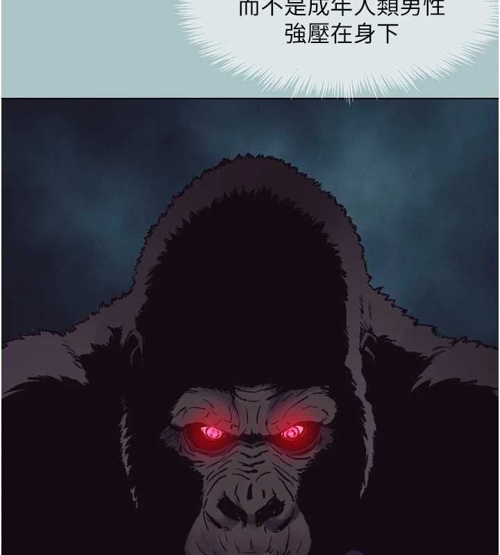 不要恋爱要打炮 - 第51話-絕對甲方 - page 20