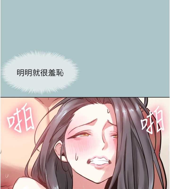 不要恋爱要打炮 - 第51話-絕對甲方 - page 27