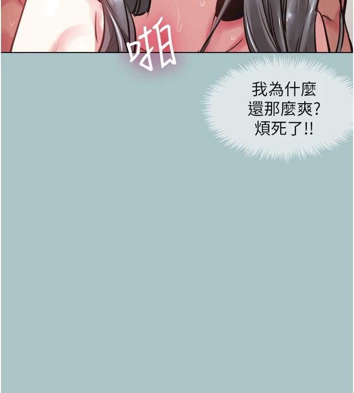 不要恋爱要打炮 - 第51話-絕對甲方 - page 28