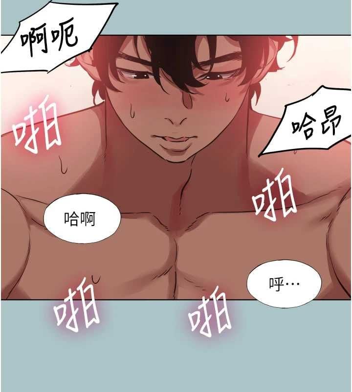 不要恋爱要打炮 - 第51話-絕對甲方 - page 29