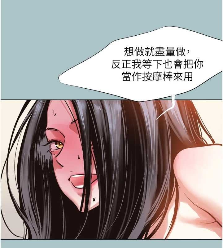 不要恋爱要打炮 - 第51話-絕對甲方 - page 35