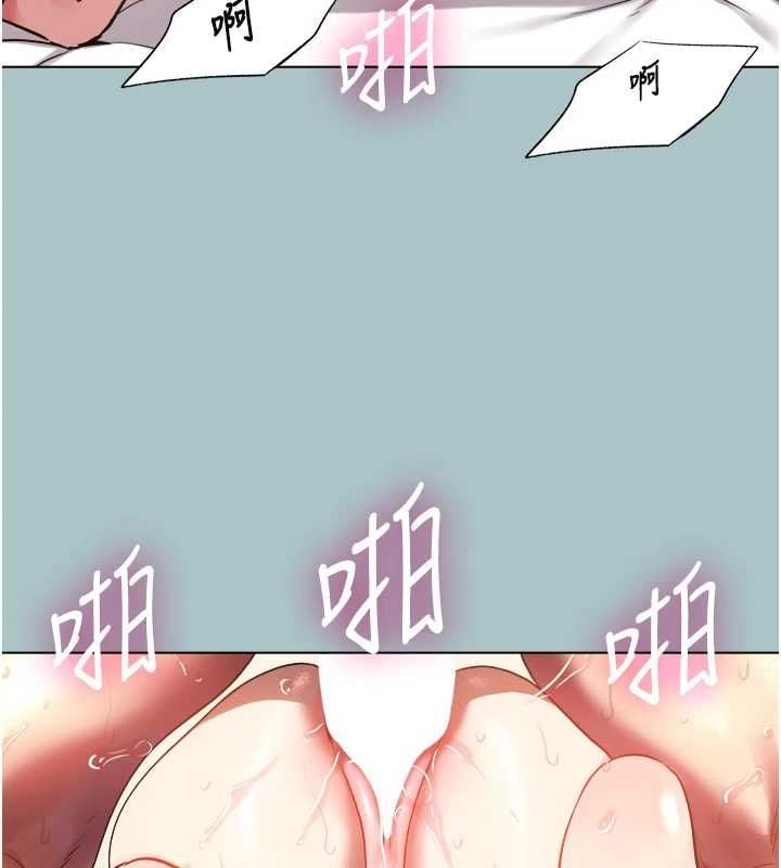 不要恋爱要打炮 - 第51話-絕對甲方 - page 44