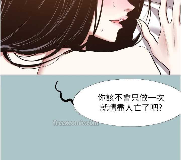不要恋爱要打炮 - 第51話-絕對甲方 - page 60