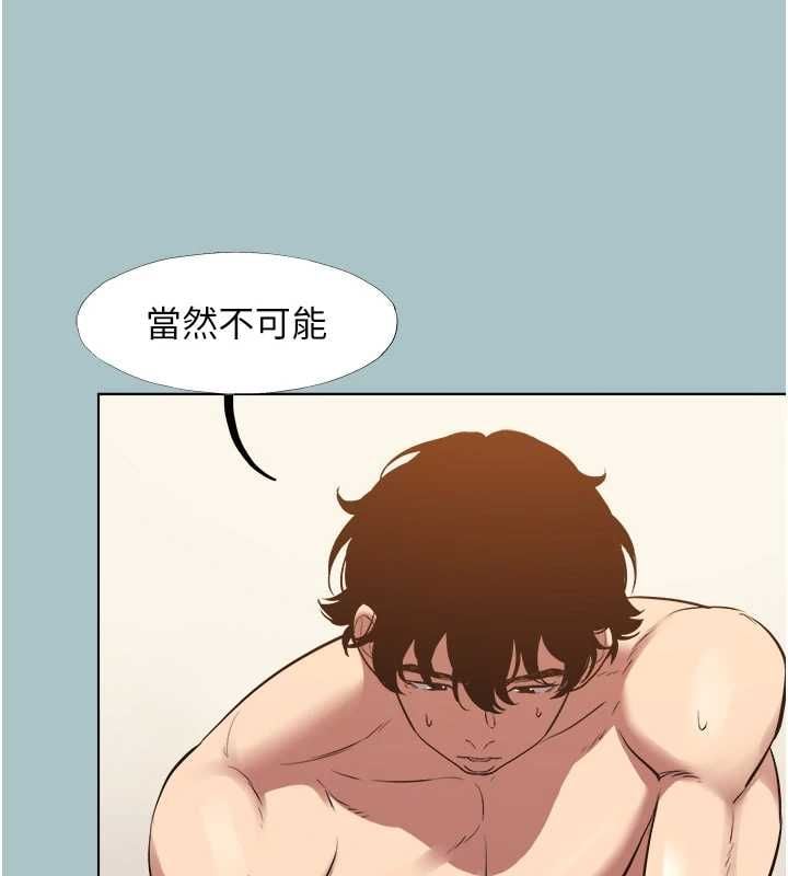 不要恋爱要打炮 - 第51話-絕對甲方 - page 61