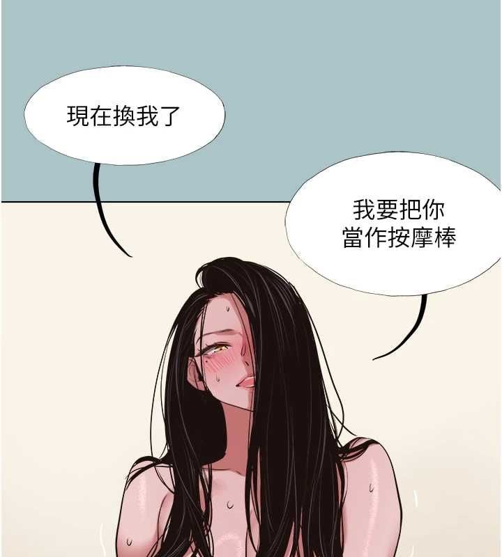 不要恋爱要打炮 - 第51話-絕對甲方 - page 63