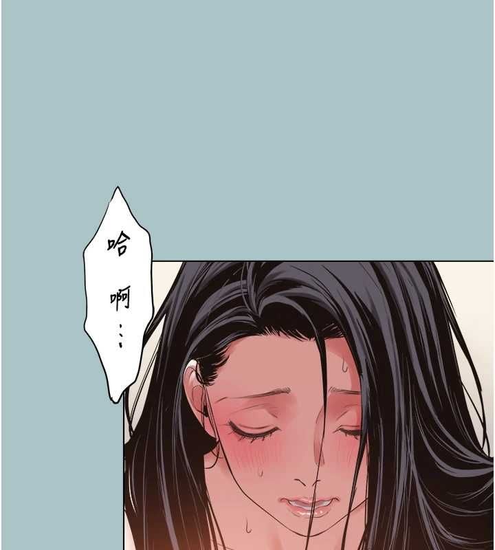 不要恋爱要打炮 - 第51話-絕對甲方 - page 70
