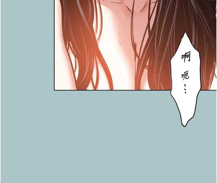 不要恋爱要打炮 - 第51話-絕對甲方 - page 71