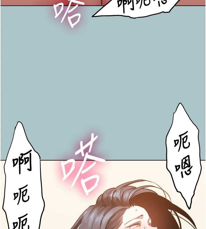不要恋爱要打炮 - 第51話-絕對甲方 - page 78