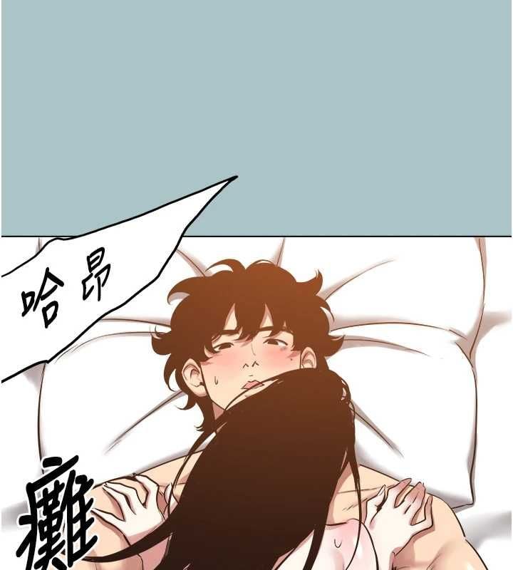 不要恋爱要打炮 - 第51話-絕對甲方 - page 81