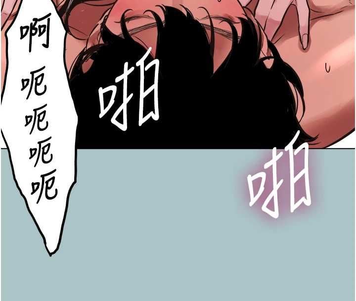 不要恋爱要打炮 - 第51話-絕對甲方 - page 87