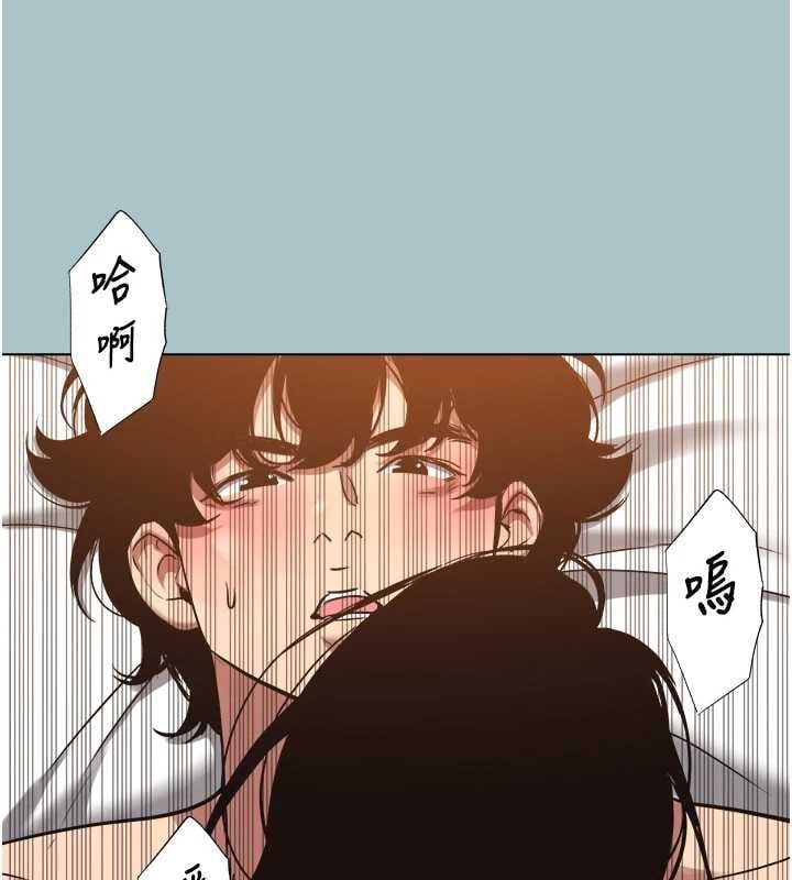 不要恋爱要打炮 - 第51話-絕對甲方 - page 88