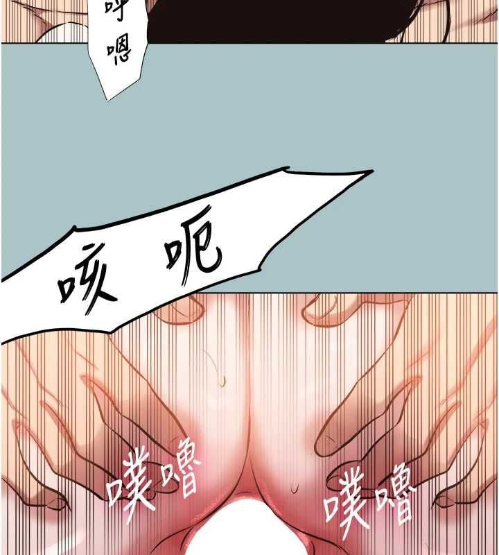 不要恋爱要打炮 - 第51話-絕對甲方 - page 89