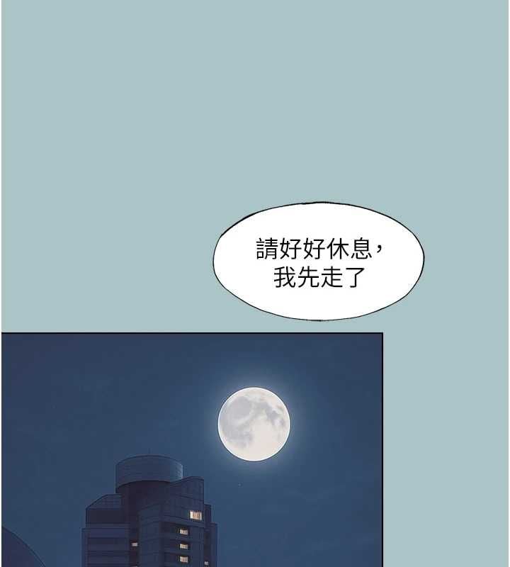 不要恋爱要打炮 - 第51話-絕對甲方 - page 101