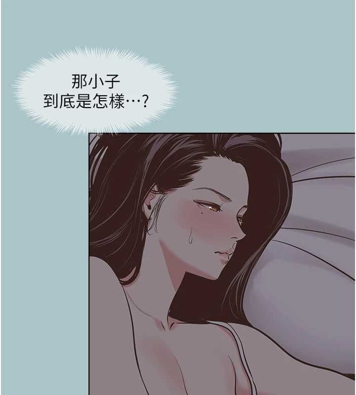 不要恋爱要打炮 - 第51話-絕對甲方 - page 107