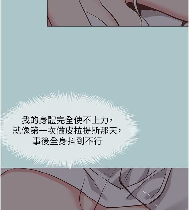 不要恋爱要打炮 - 第51話-絕對甲方 - page 108