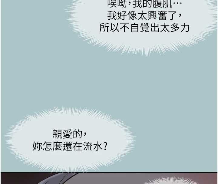 不要恋爱要打炮 - 第51話-絕對甲方 - page 110