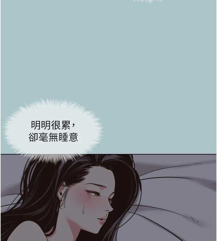 不要恋爱要打炮 - 第51話-絕對甲方 - page 112
