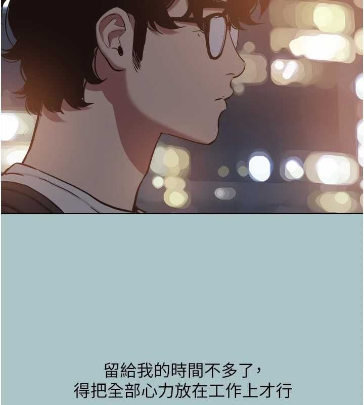 不要恋爱要打炮 - 第51話-絕對甲方 - page 127