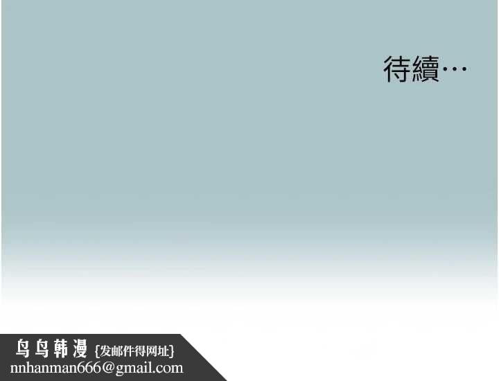 不要恋爱要打炮 - 第51話-絕對甲方 - page 130