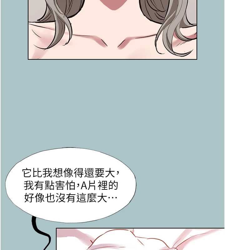 不要恋爱要打炮 - 第54話-就當作是姐姐在上妳 - page 4
