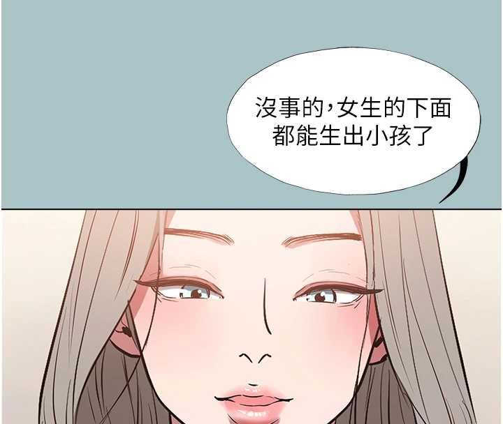 不要恋爱要打炮 - 第54話-就當作是姐姐在上妳 - page 6