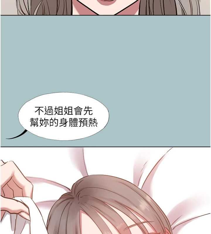 不要恋爱要打炮 - 第54話-就當作是姐姐在上妳 - page 7