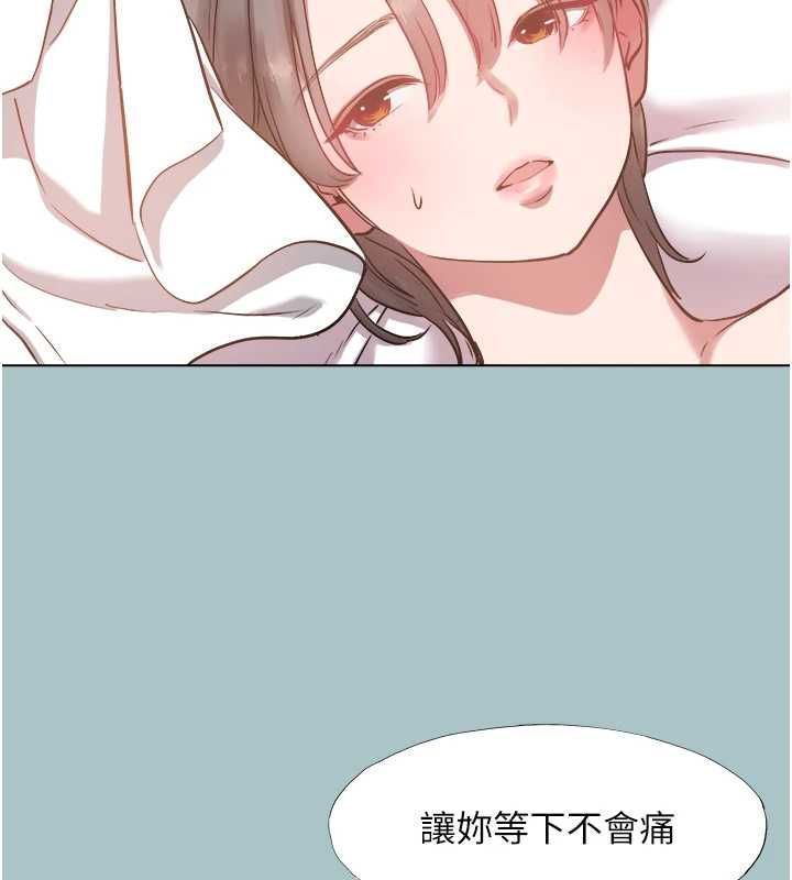 不要恋爱要打炮 - 第54話-就當作是姐姐在上妳 - page 8