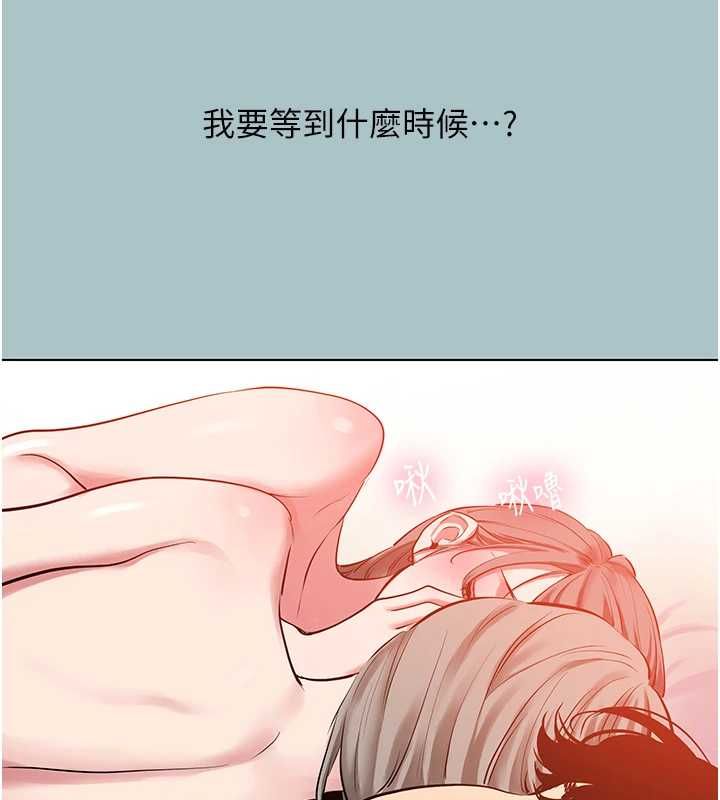 不要恋爱要打炮 - 第54話-就當作是姐姐在上妳 - page 29