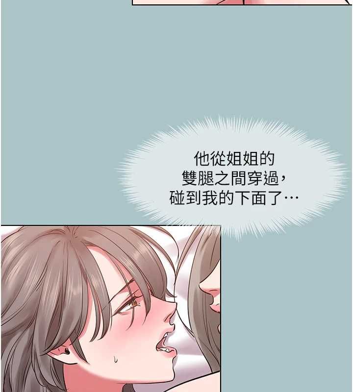 不要恋爱要打炮 - 第54話-就當作是姐姐在上妳 - page 59
