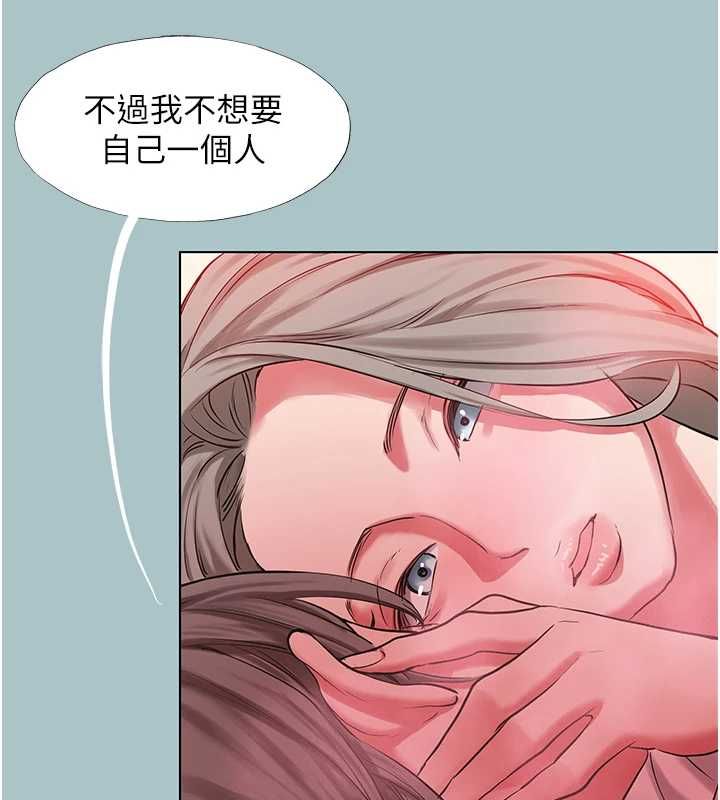 不要恋爱要打炮 - 第54話-就當作是姐姐在上妳 - page 72