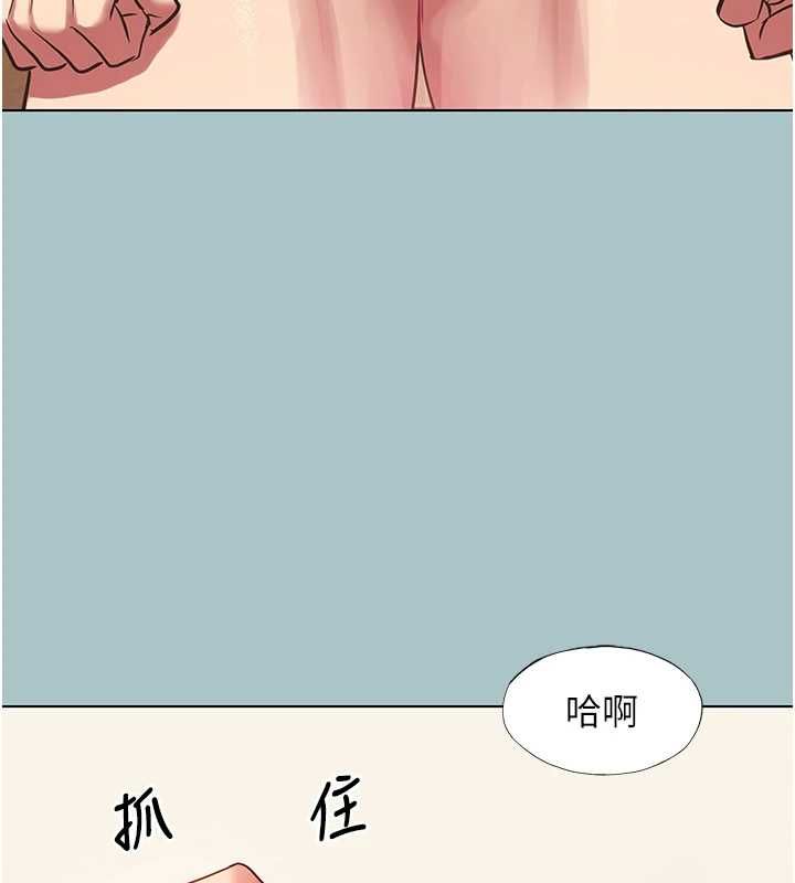 不要恋爱要打炮 - 第54話-就當作是姐姐在上妳 - page 83
