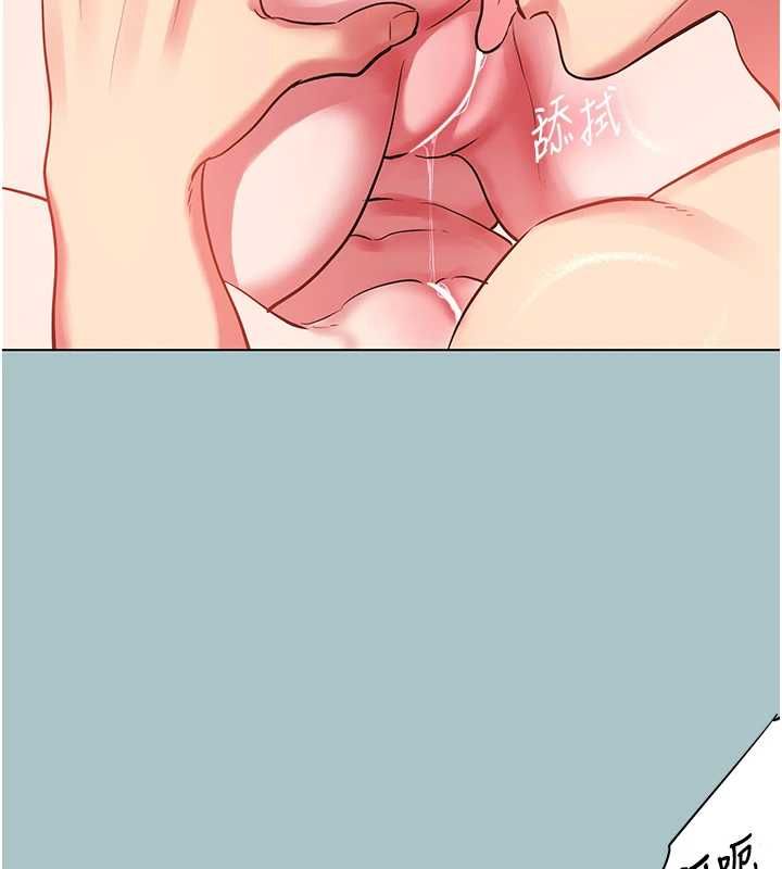 不要恋爱要打炮 - 第54話-就當作是姐姐在上妳 - page 86
