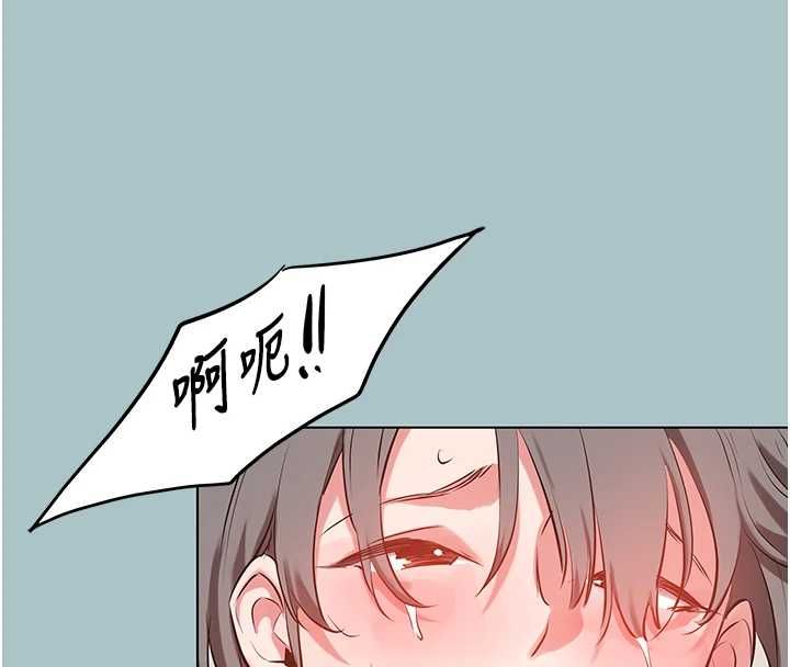不要恋爱要打炮 - 第54話-就當作是姐姐在上妳 - page 108