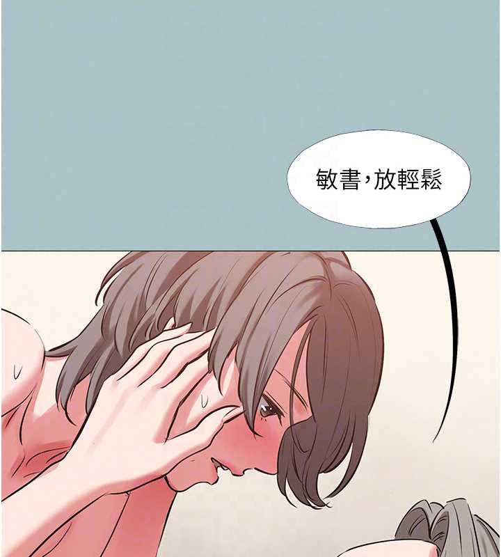不要恋爱要打炮 - 第54話-就當作是姐姐在上妳 - page 112