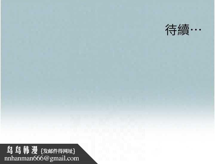 不要恋爱要打炮 - 第54話-就當作是姐姐在上妳 - page 122