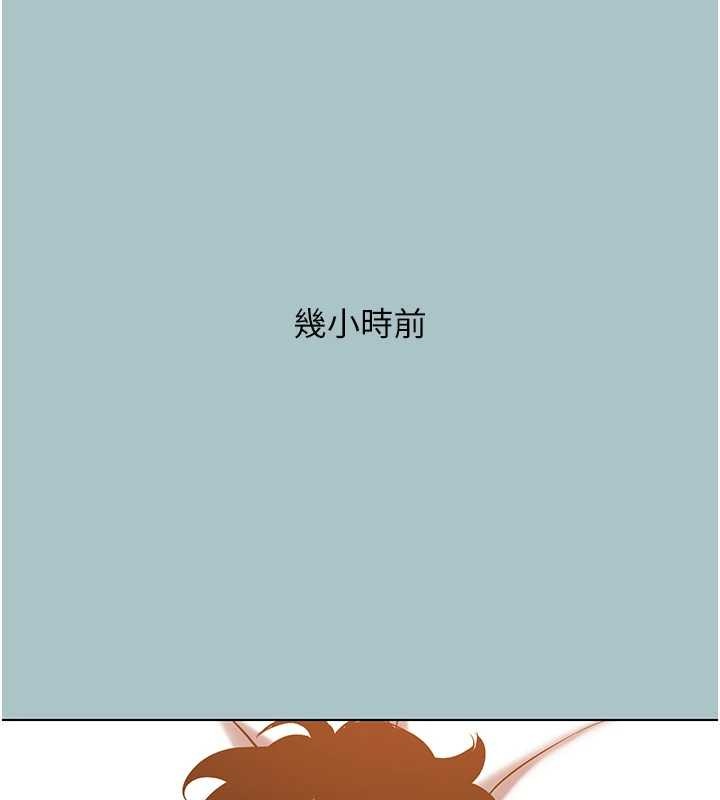 不要恋爱要打炮 - 第31話-眼淚擦乾上工 - page 3