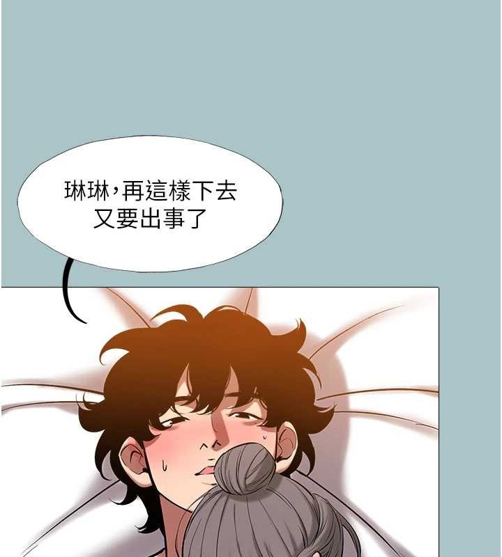 不要恋爱要打炮 - 第31話-眼淚擦乾上工 - page 7