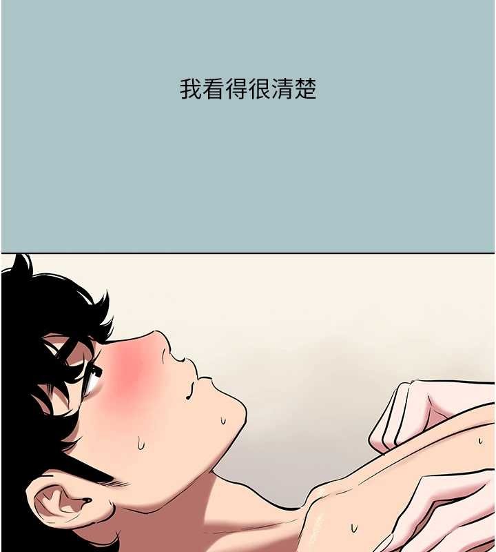不要恋爱要打炮 - 第31話-眼淚擦乾上工 - page 11