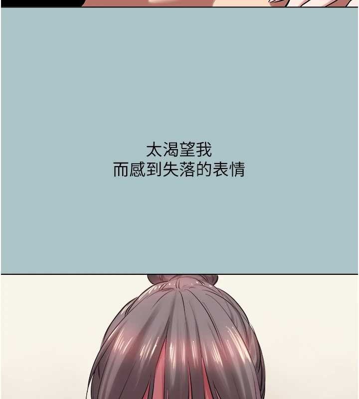 不要恋爱要打炮 - 第31話-眼淚擦乾上工 - page 12