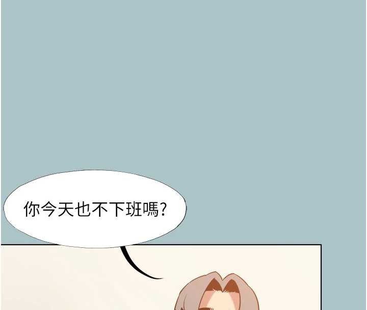 不要恋爱要打炮 - 第31話-眼淚擦乾上工 - page 14