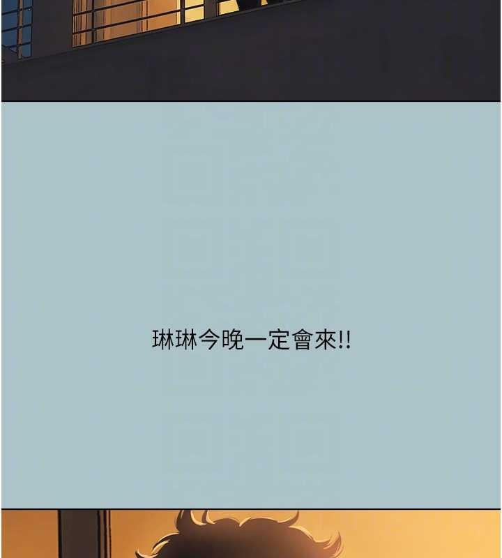 不要恋爱要打炮 - 第31話-眼淚擦乾上工 - page 19