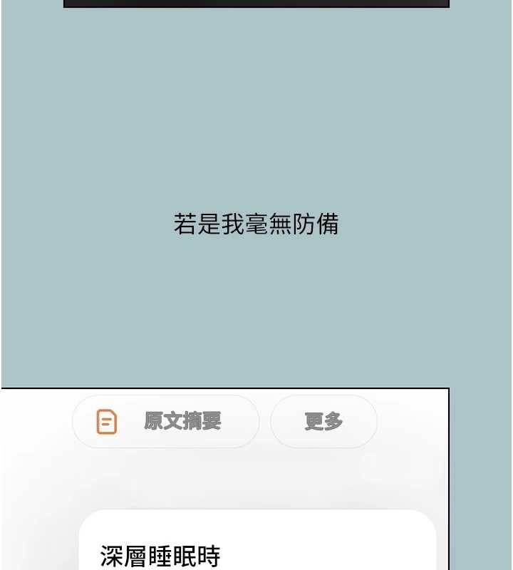 不要恋爱要打炮 - 第31話-眼淚擦乾上工 - page 26