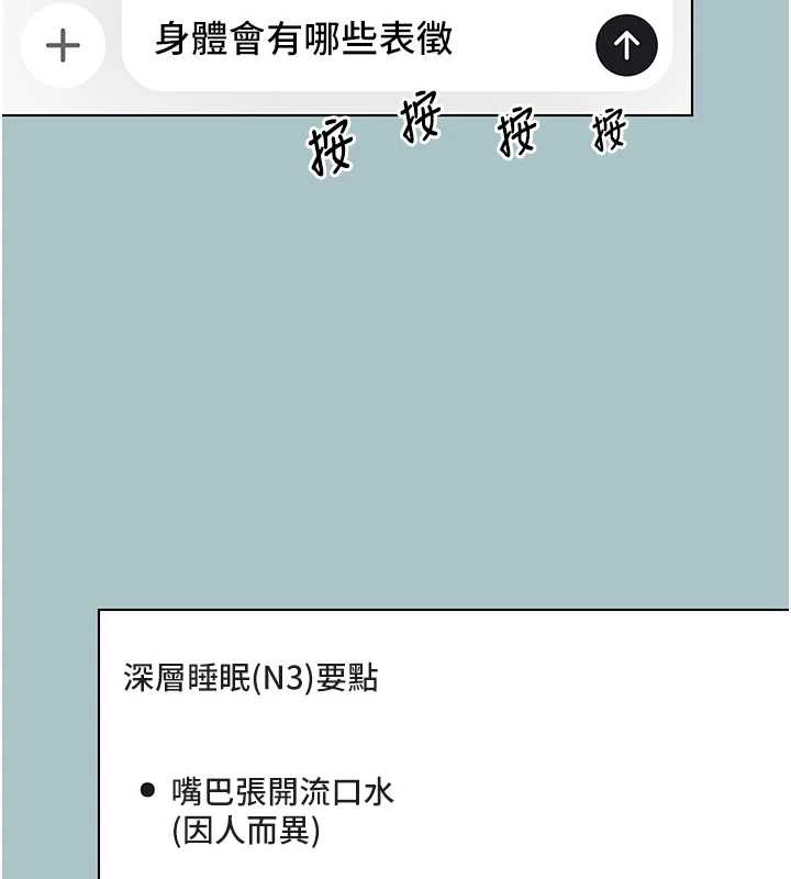 不要恋爱要打炮 - 第31話-眼淚擦乾上工 - page 27