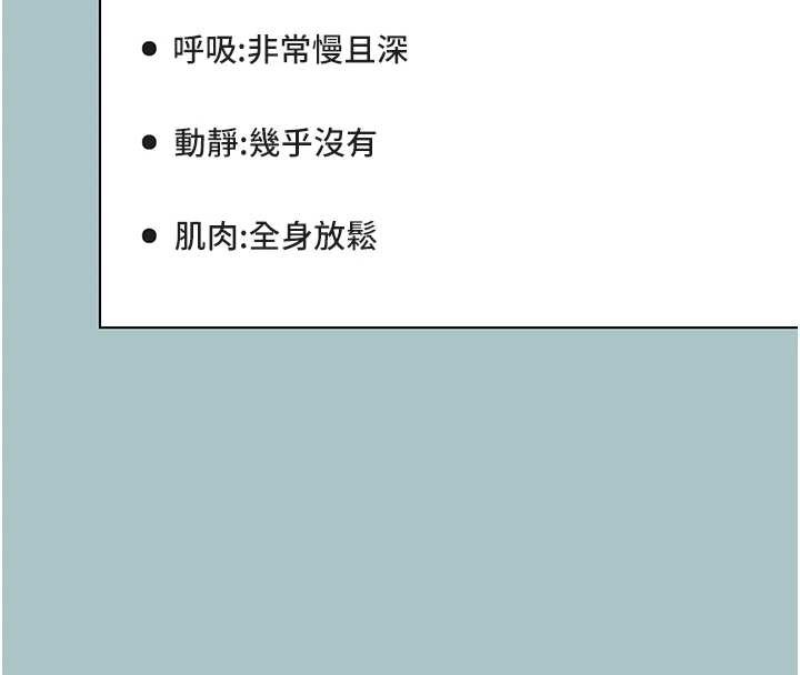 不要恋爱要打炮 - 第31話-眼淚擦乾上工 - page 28