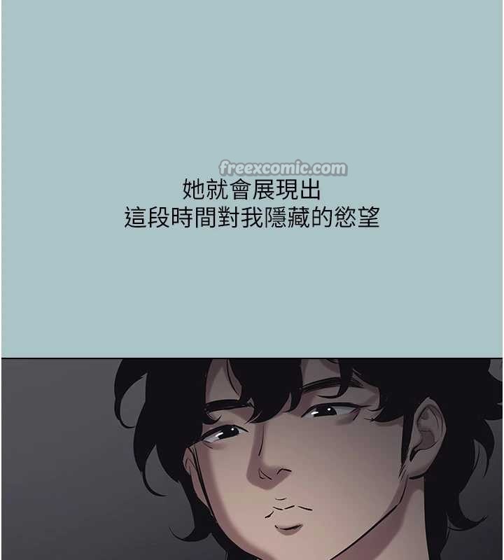 不要恋爱要打炮 - 第31話-眼淚擦乾上工 - page 30