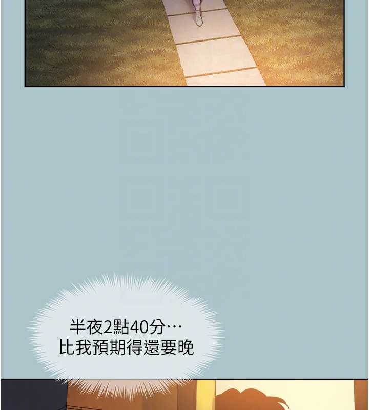不要恋爱要打炮 - 第31話-眼淚擦乾上工 - page 34