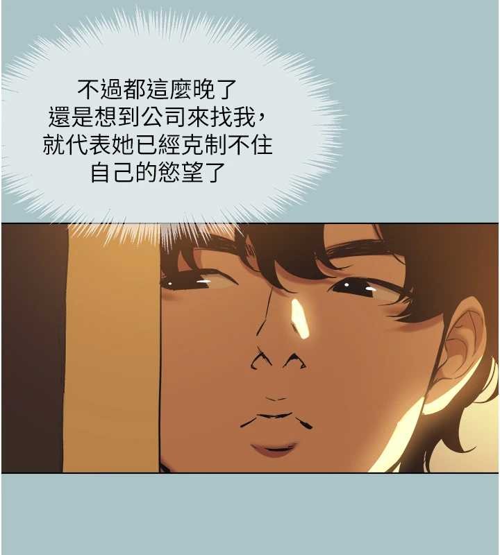 不要恋爱要打炮 - 第31話-眼淚擦乾上工 - page 36