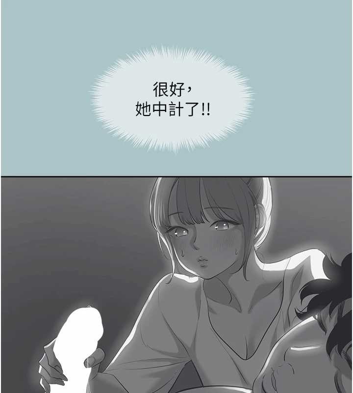 不要恋爱要打炮 - 第31話-眼淚擦乾上工 - page 39