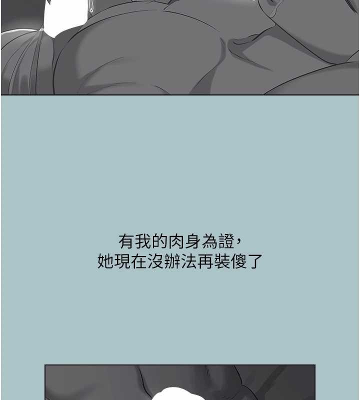 不要恋爱要打炮 - 第31話-眼淚擦乾上工 - page 40